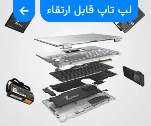 box banner 1 فروشگاه اینترنتی کاکا لپ تاپ